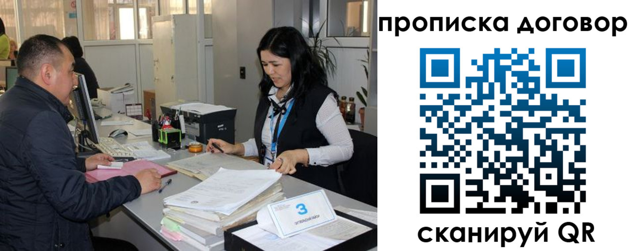 пропишу в квартире в Шилке