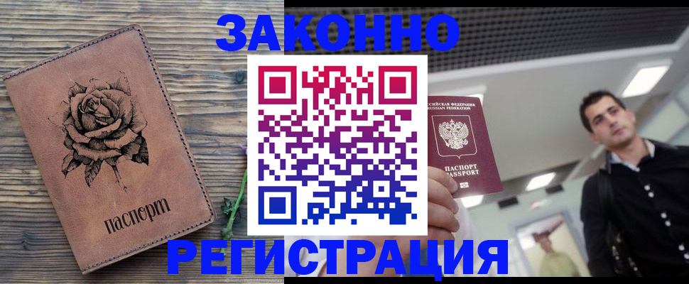 регистрация для дет. сада в Шилке