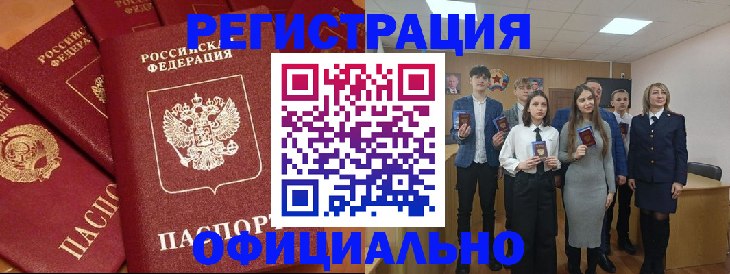 прописка гарантия в Шилке